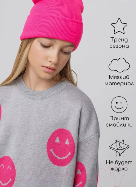 Изображение товара Свитер детский Amarobaby Happy / AB-OD24-HAPPY26/11-134 (серый, р.134)