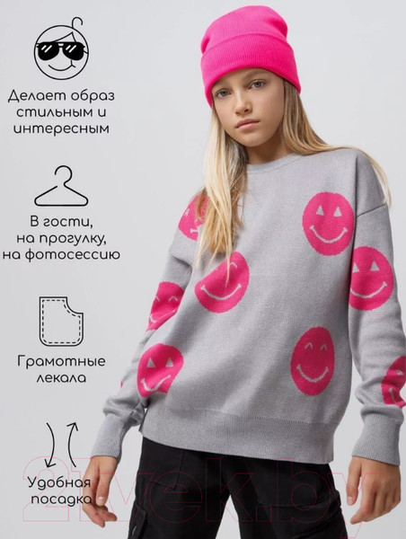 Изображение товара Свитер детский Amarobaby Happy / AB-OD24-HAPPY26/11-134 (серый, р.134)