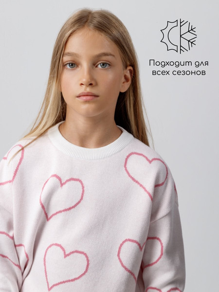 Изображение товара Свитер детский Amarobaby Heart / AB-OD24-H26/33-128 (молочный, р.128)