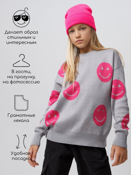 Изображение товара Свитер детский Amarobaby Happy / AB-OD24-H26/11-128 (серый, р.128)