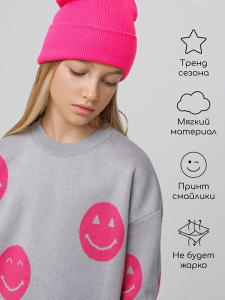 Изображение товара Свитер детский Amarobaby Happy / AB-OD24-H26/11-134 (серый, р.134)