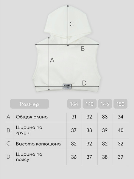 Изображение товара Топ детский Amarobaby Nood / AB-OD24-N2701/00-152 (белый, р.152)
