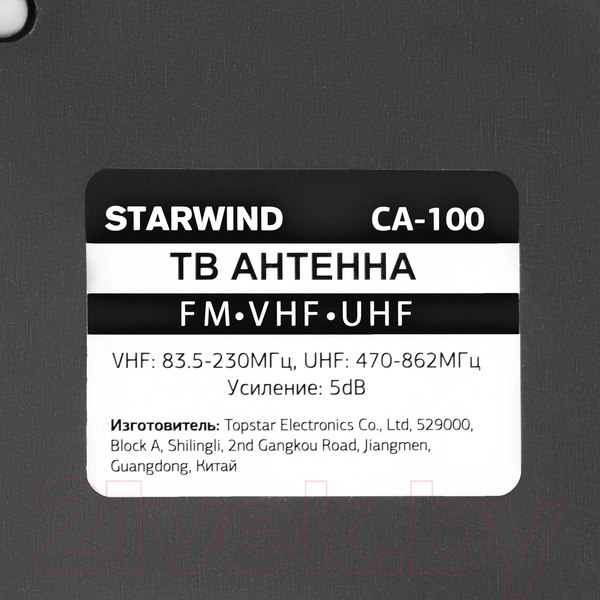Изображение товара Цифровая антенна для ТВ StarWind CA-100 (черный)