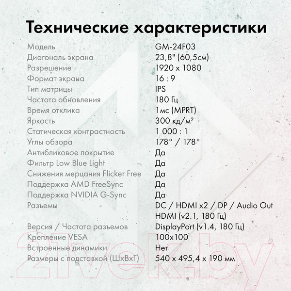 Изображение товара Монитор GMNG GM-24F03 / GM24SG03