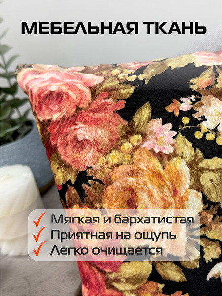 Изображение товара Подушка декоративная MATEX Concept Line. Гобелен / 34-490 (черный/розовый)