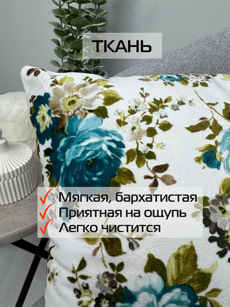 Изображение товара Подушка декоративная MATEX Concept Line. Шиповник / 33-790 (бирюзовый/зеленый)