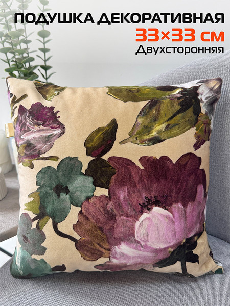 Изображение товара Подушка декоративная MATEX Concept Line. Зеркальная роза / 33-820 (бордовый/светло-коричневый)