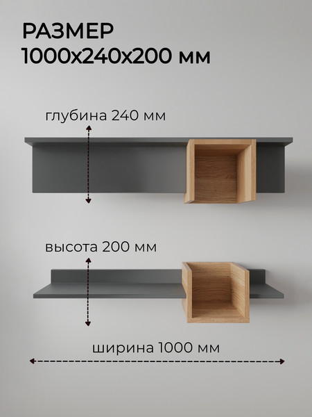 Изображение товара Полка Файрум Mobiline 240x200x1000 (серый)