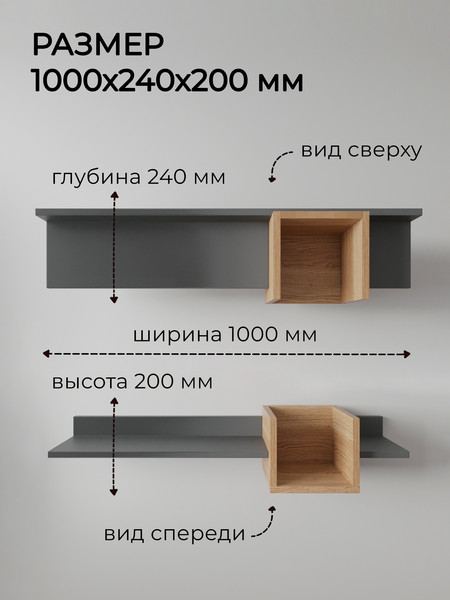 Изображение товара Полка Файрум Mobiline 240x200x1000 (серый)