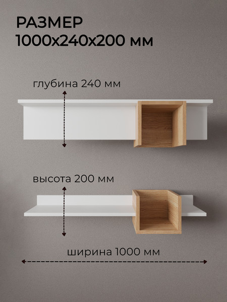 Изображение товара Полка Файрум Mobiline 240x200x1000 (белый)