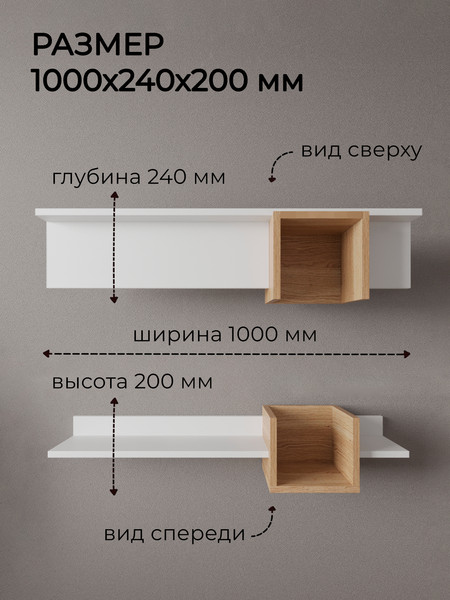 Изображение товара Полка Файрум Mobiline 240x200x1000 (белый)