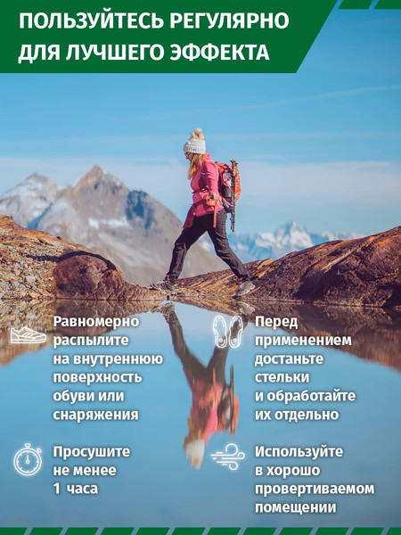 Изображение товара Дезодорант для обуви Sibearian Odor Terminator 111501-SBR (50мл)