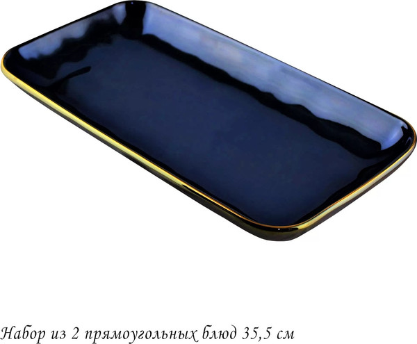 Изображение товара Набор сервировочных блюд Lenardi Storm 102-126 (2шт)