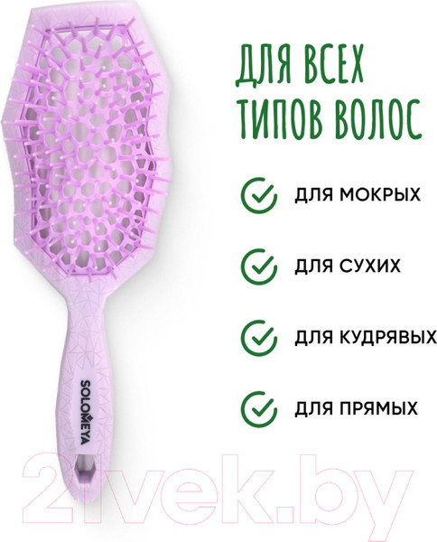 Изображение товара Расческа-массажер Solomeya Wide teeth Air Cushion Wet & Dry Lilac / 14-2082 (сиреневый, с широкими зубьями)
