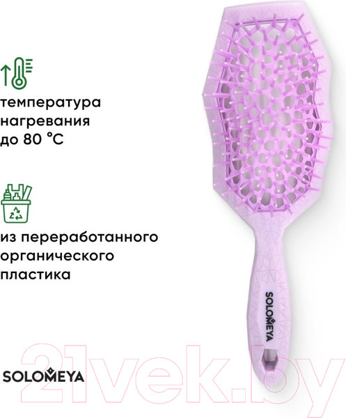 Изображение товара Расческа-массажер Solomeya Wide teeth Air Cushion Wet & Dry Lilac / 14-2082 (сиреневый, с широкими зубьями)