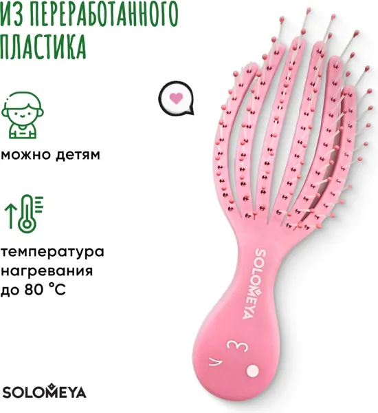 Изображение товара Расческа-массажер Solomeya Detangling Octopus Mini Wet & Dry Pink / 14-2083 (розовый)