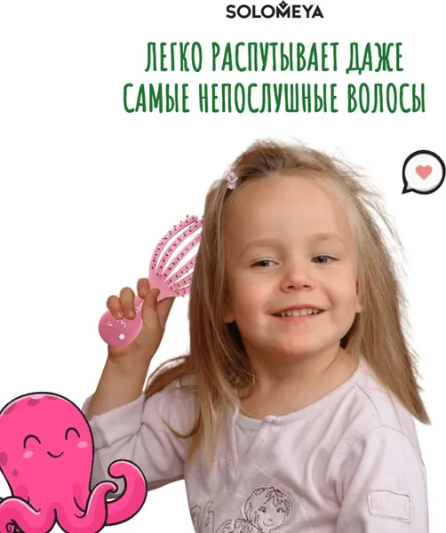 Изображение товара Расческа-массажер Solomeya Detangling Octopus Mini Wet & Dry Pink / 14-2083 (розовый)