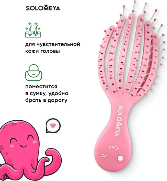 Изображение товара Расческа-массажер Solomeya Detangling Octopus Mini Wet & Dry Pink / 14-2083 (розовый)