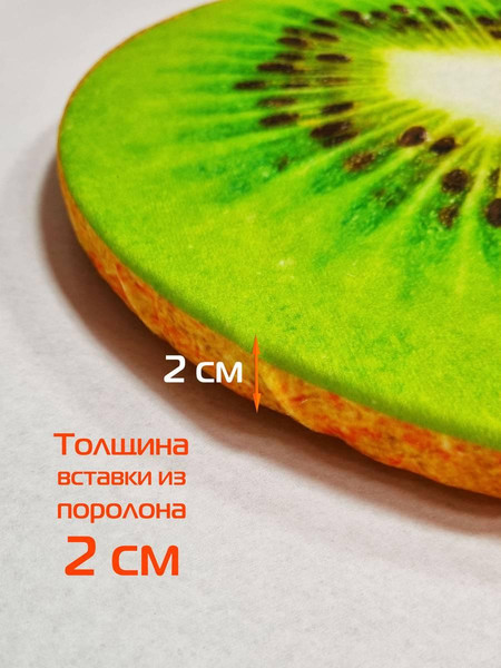 Изображение товара Подушка на стул MATEX Frutis Line. Киви / 30-850 (зеленый/светло-коричневый)