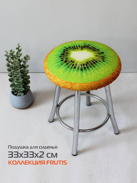 Изображение товара Подушка на стул MATEX Frutis Line. Киви / 30-850 (зеленый/светло-коричневый)
