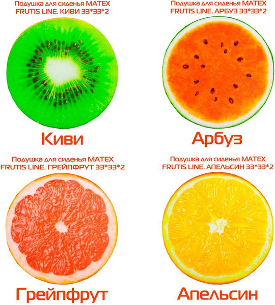Изображение товара Комплект подушек на стул MATEX Frutis Line / 64-404 (4шт, оранжевый/красный/зеленый)