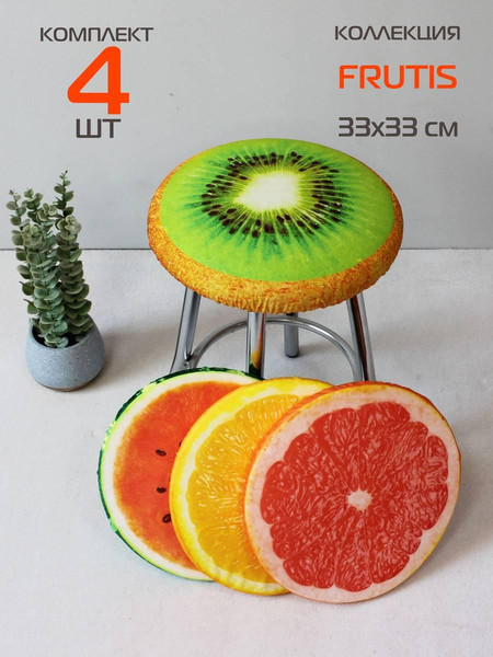 Изображение товара Комплект подушек на стул MATEX Frutis Line / 64-404 (4шт, оранжевый/красный/зеленый)