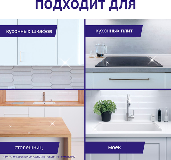 Изображение товара Чистящее средство для кухни Mr.Proper Антижир Лимон (450мл)