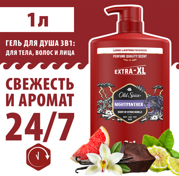 Изображение товара Шампунь-гель для душа Old Spice Nightpanther 3в1 (1л)