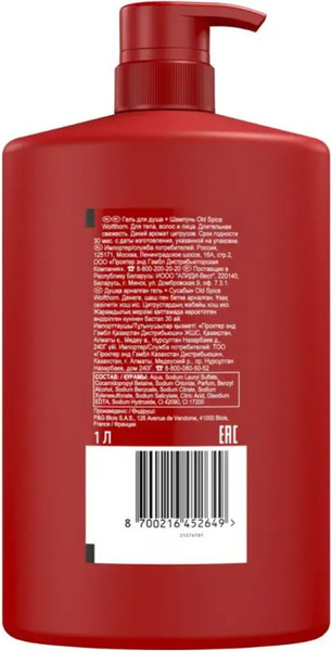 Изображение товара Шампунь-гель для душа Old Spice Wolfthorn 3в1 (1л)