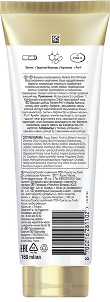 Изображение товара Бальзам для волос PANTENE Восстановление и укрепление (160мл)