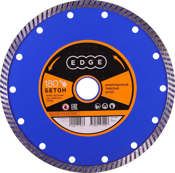 Изображение товара Отрезной диск алмазный PATRIOT Edge Турбо 180х22.23 бетон / 811010008