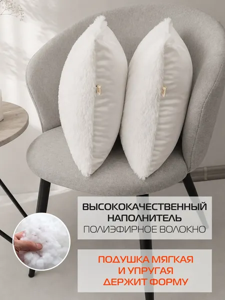 Изображение товара Комплект подушек декоративных MATEX Plush Line / 55-181 (2шт, белый)