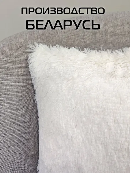 Изображение товара Комплект подушек декоративных MATEX Plush Line / 55-181 (2шт, белый)