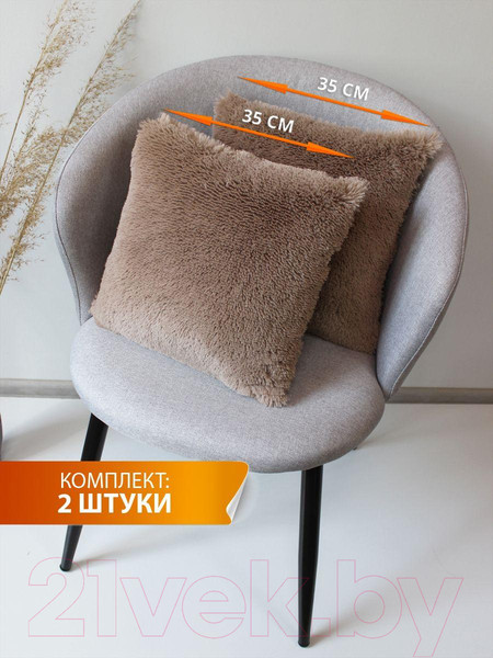 Изображение товара Комплект подушек декоративных MATEX Plush Line / 55-211 (2шт, кофейный)