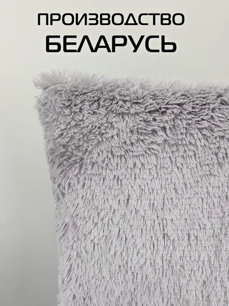Изображение товара Комплект подушек декоративных MATEX Plush Line / 55-228 (2шт, серый)