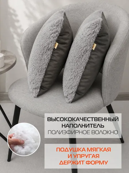 Изображение товара Комплект подушек декоративных MATEX Plush Line / 55-228 (2шт, серый)