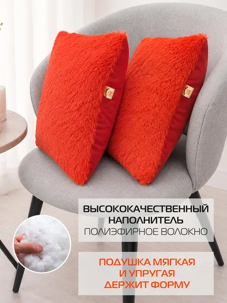 Изображение товара Комплект подушек декоративных MATEX Plush Line / 55-235 (2шт, красный)