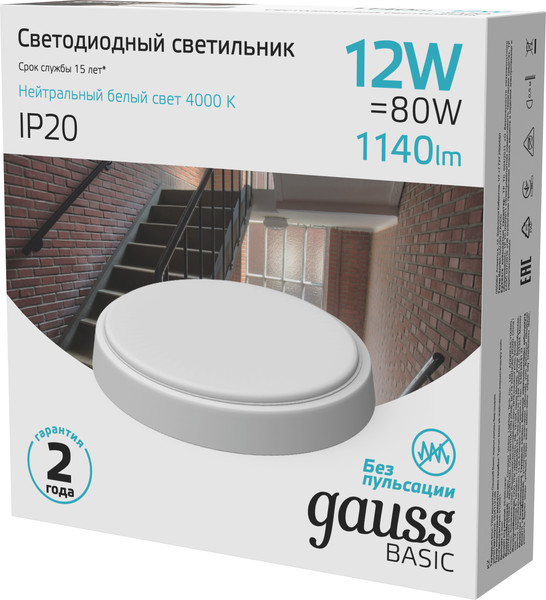 Изображение товара Светильник ЖКХ Gauss Basic 193411212B