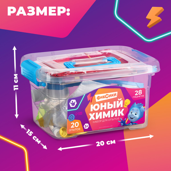 Изображение товара Набор для опытов Фиксики Юный химик / 9902671