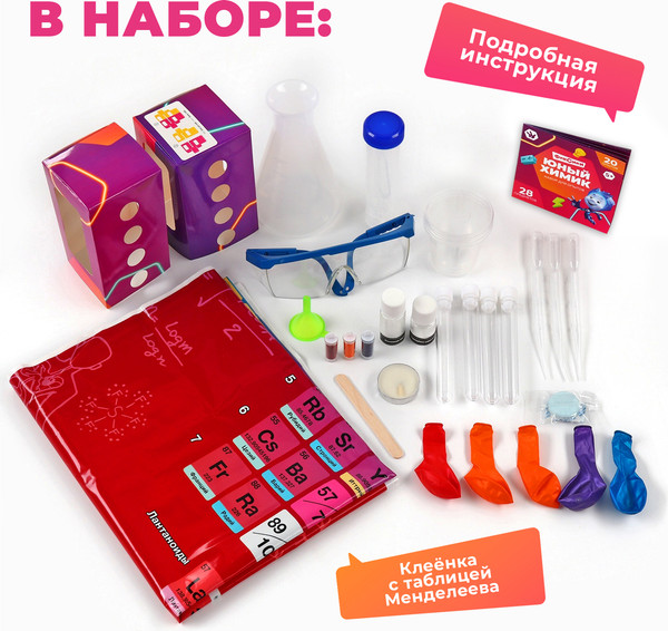 Изображение товара Набор для опытов Фиксики Юный химик / 9902671