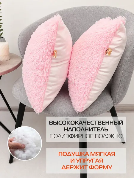 Изображение товара Комплект подушек декоративных MATEX Plush Line / 55-266 (2шт, розовый)