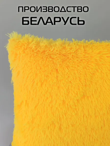 Изображение товара Комплект подушек декоративных MATEX Plush Line / 55-273 (2шт, желтый)