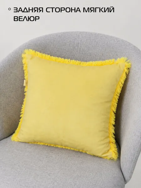 Изображение товара Комплект подушек декоративных MATEX Plush Line / 55-273 (2шт, желтый)