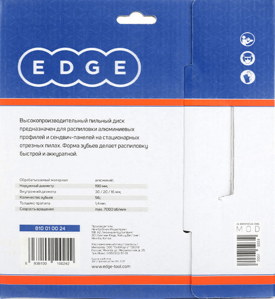Изображение товара Пильный диск PATRIOT Edge 190x56x30/20/16 / 810010024