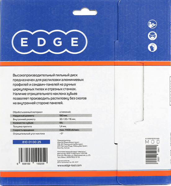 Изображение товара Пильный диск PATRIOT Edge 190x56x30/20/16 negative / 810010025