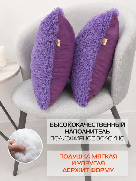 Изображение товара Комплект подушек декоративных MATEX Plush Line / 59-158 (2шт, фиолетовый)