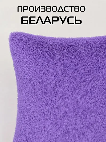 Изображение товара Комплект подушек декоративных MATEX Plush Line / 59-158 (2шт, фиолетовый)
