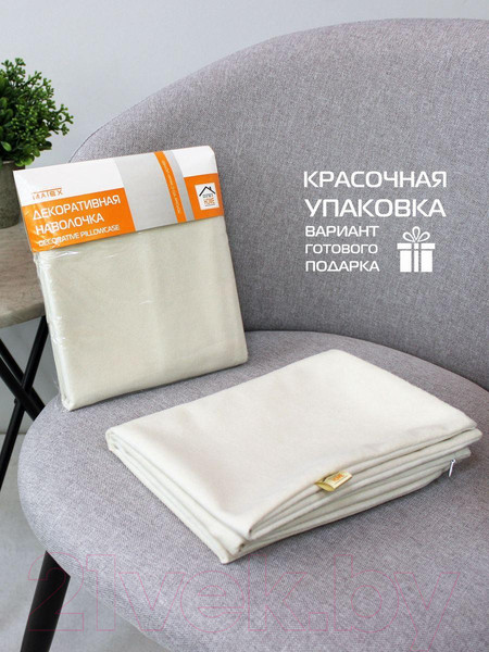 Изображение товара Наволочка декоративная MATEX Aria Line / 63-049 (молочный)