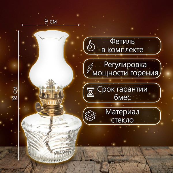 Изображение товара Керосиновая лампа Risalux 9339926 (прозрачный)