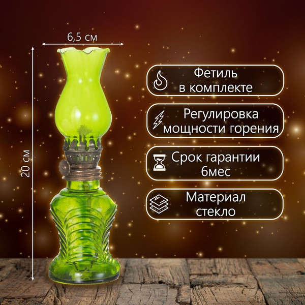 Изображение товара Керосиновая лампа Risalux 9037291 (зеленый)